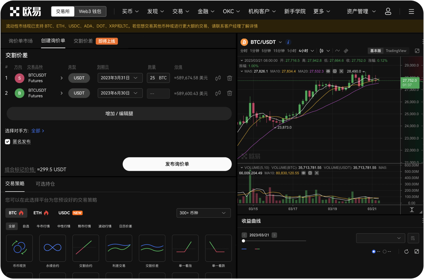 抹茶交易所YFI杠杆交易如何查看持仓